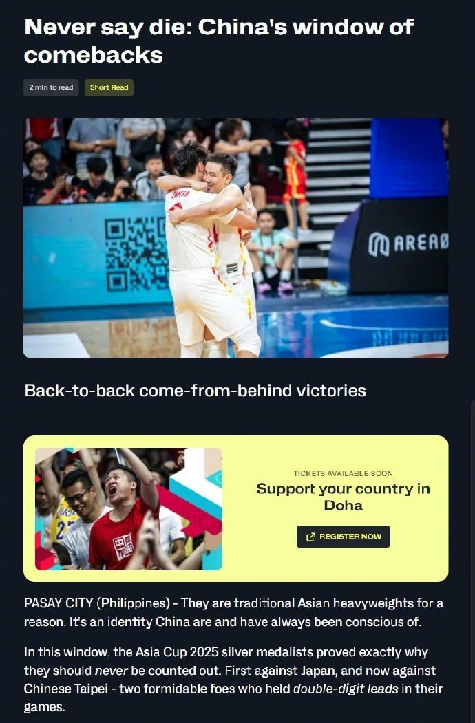 FIBA官网称中国男篮亚洲传统豪强，回顾两次逆转取胜|体育赛事讨论|底蕴|大逆转_新浪新闻